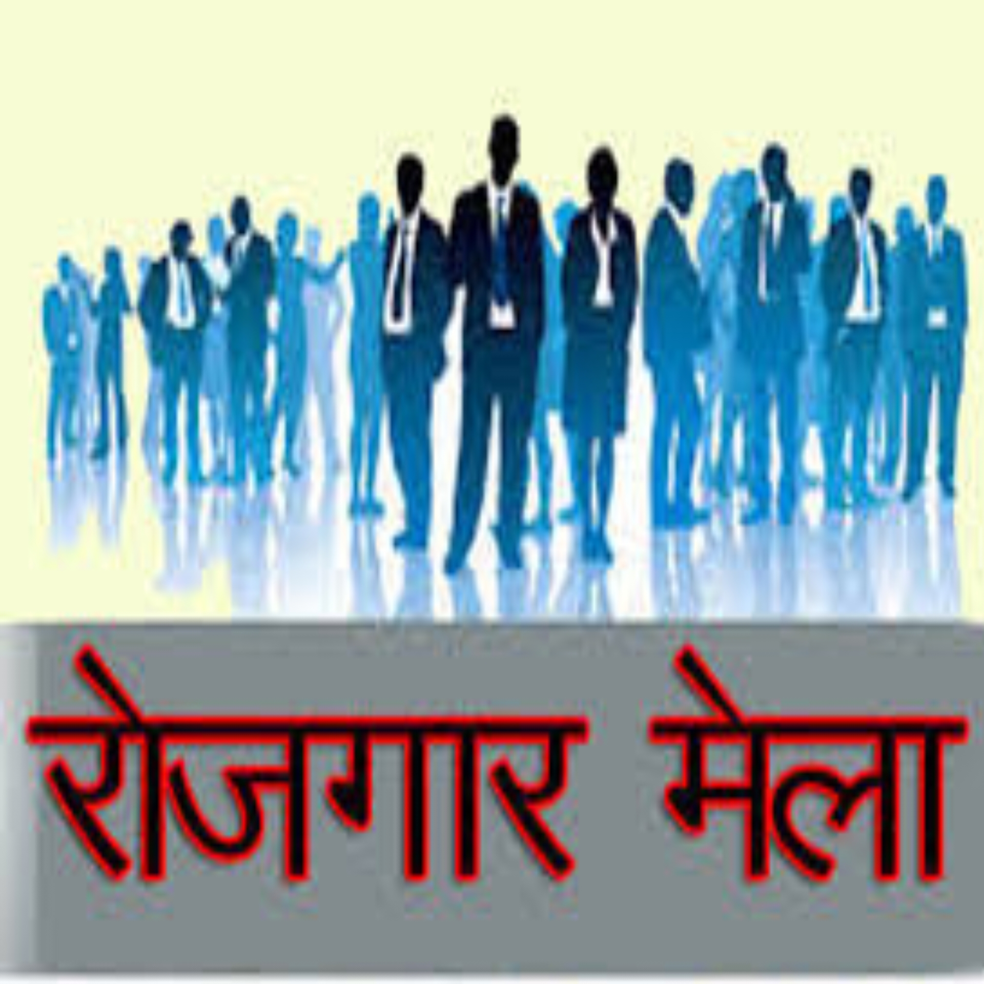 Bokaro employment