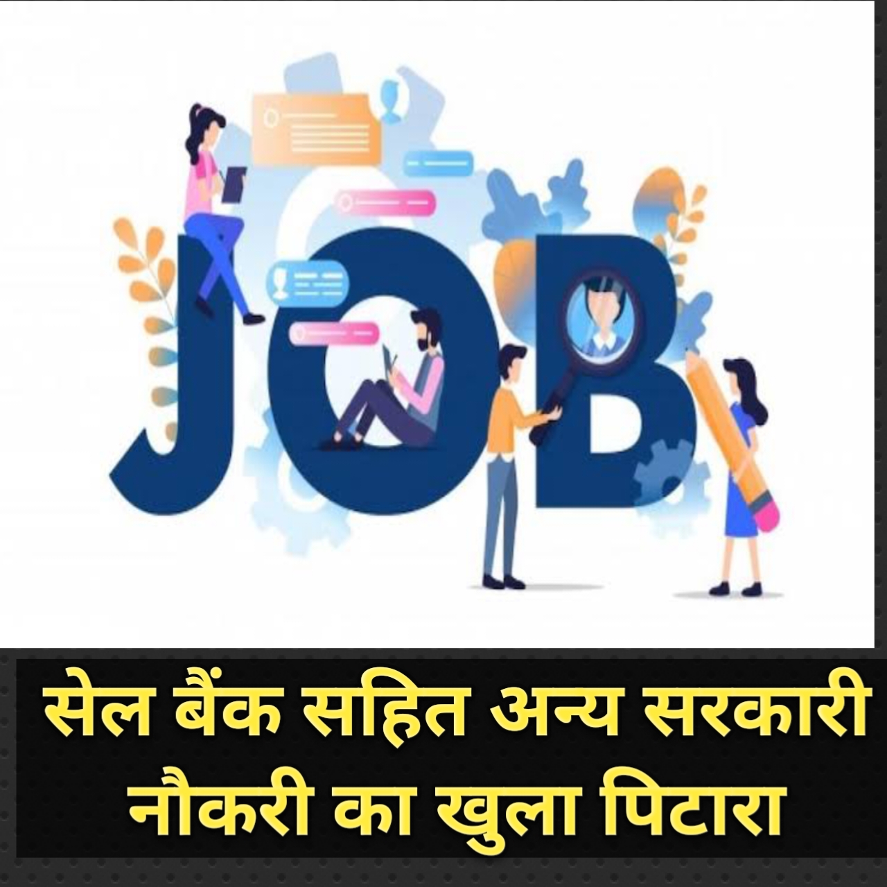 govt-jobs